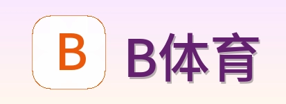 B体育 Logo
